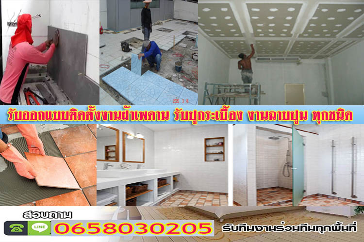 กระจกบ้านทรงโมเดิร์นหนองคาย โทร 065-8030205