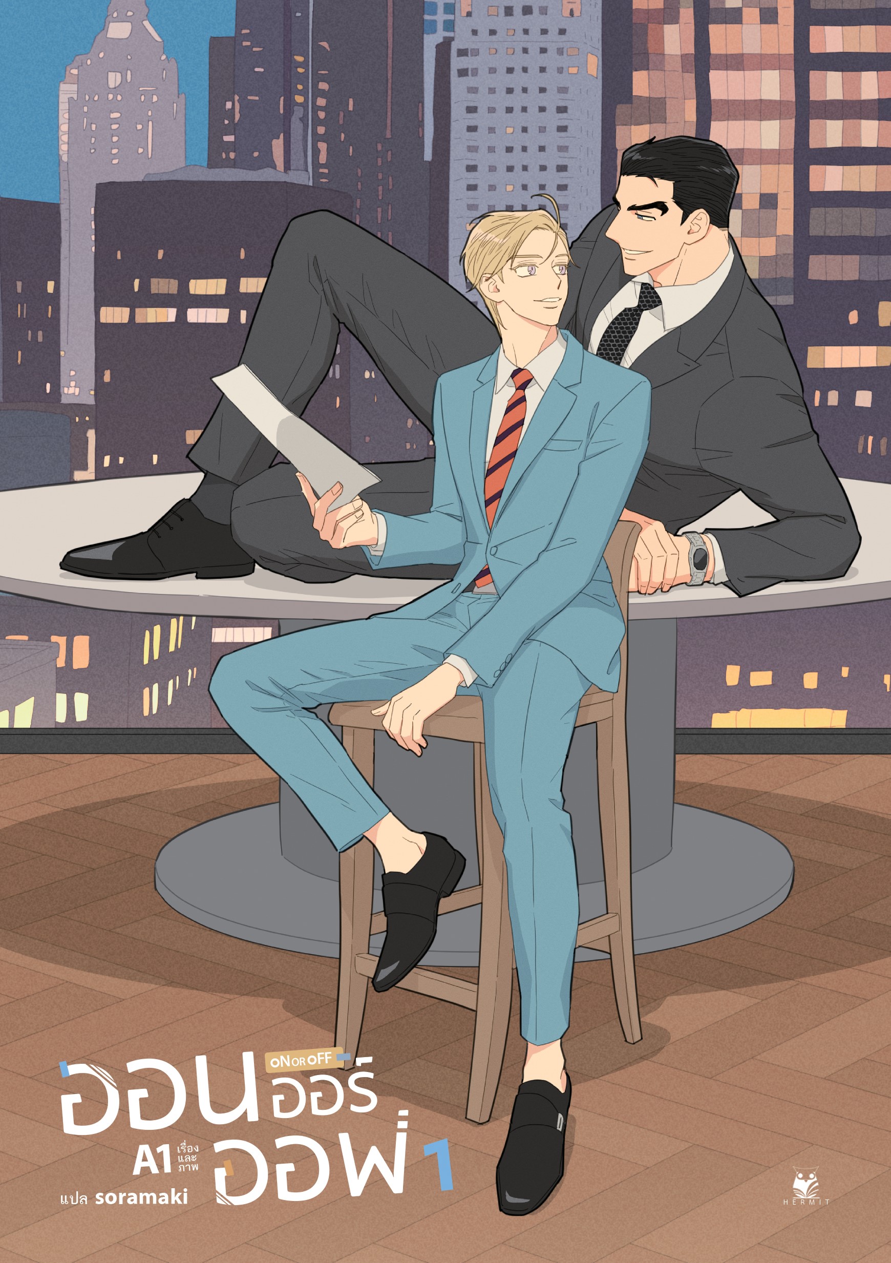 [ Comic จำกัด 1 ชุด / ออเดอร์ ] ** ชุดตำหนิ OnorOff เรื่องเเละภาพ : A1