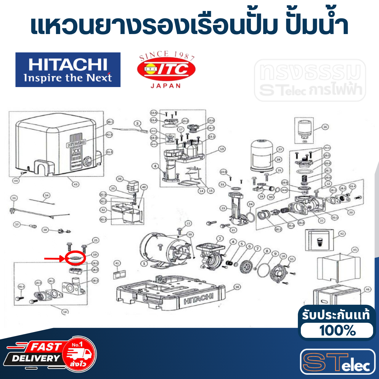 #B5 แหวนยางรองเรือนปั้ม ปั้มน้ำ ฮิตาชิ Pn.4A7RA07513 (แท้)