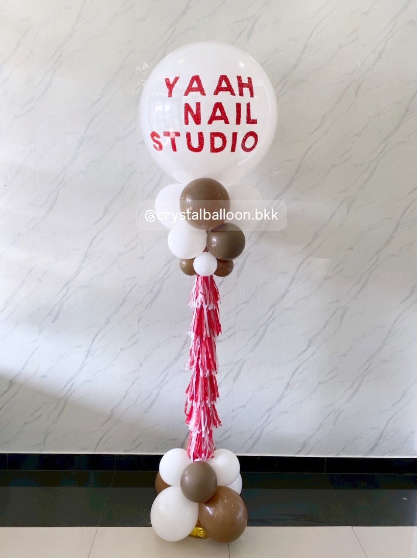 เสาลูกโป่ง เปิดงาน ลูกโป่งยาง ขนาด 36" สีขาวทึบ 1 เสา พร้อมตกแต่ง สามารถเปลี่ยนสีลูกโป่ง/เปลี่ยนข้อความได้