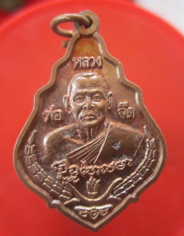 @@เหรียญหลวงพ่อจืด หลัง ตัวต่อ จ.นครปฐม ตอกโค๊ด สภาพสวย @@