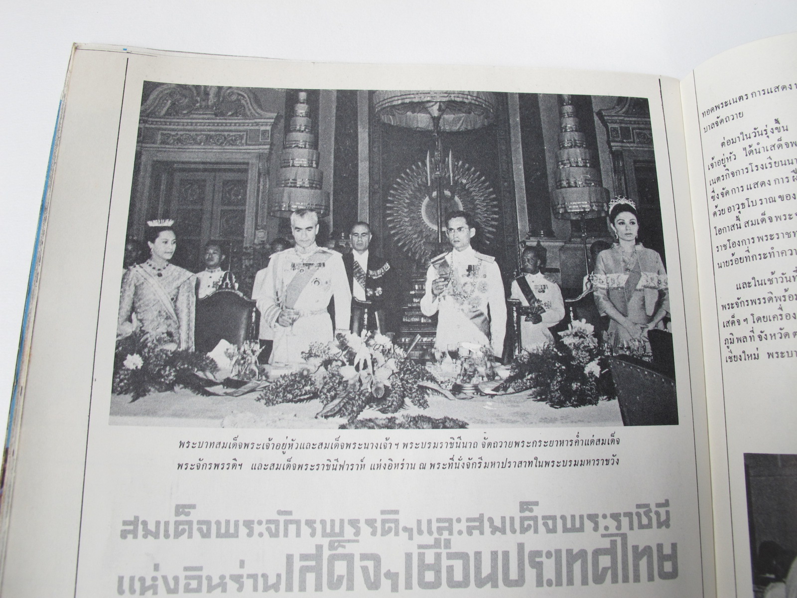 นิตยสาร "เสรีภาพ" ฉบับที่ 150