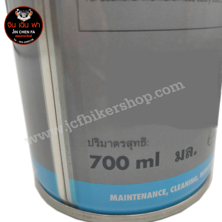 สเปรย์ทำความสะอาดเบรคWURTH BRAKE CLEANERของแท้ราคาถูก ฟรี40%(พร้อมส่งทันใจ2วันถึง)