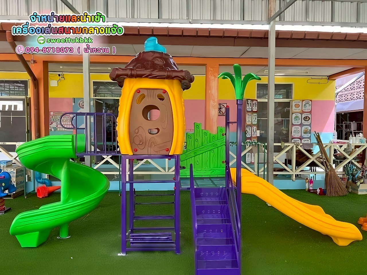 เครื่องเล่นสนาม ชุด-กระท่อมน้อยสไลด์