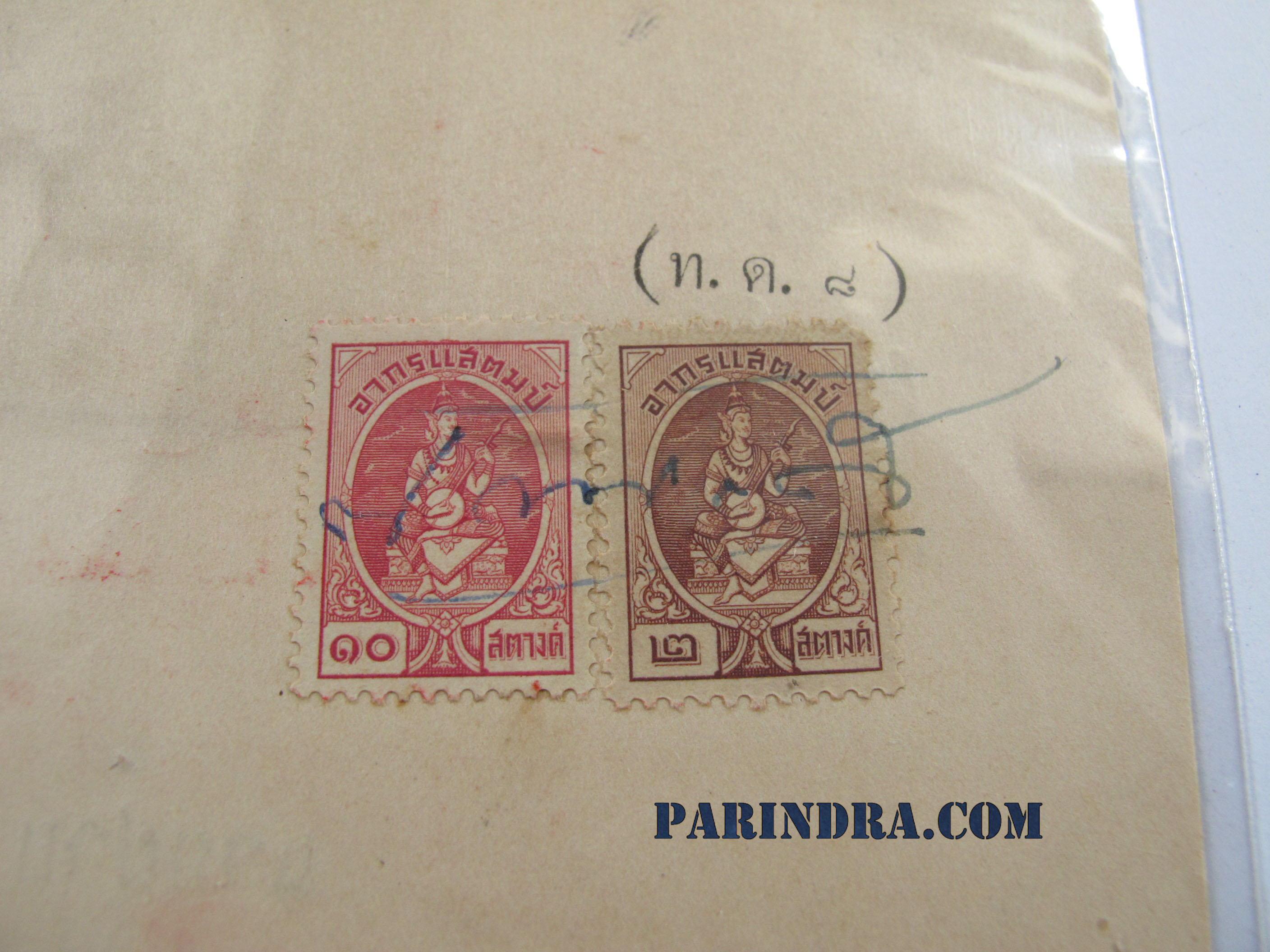 18เอกสารสมัยโบราณ คำขอโอนมรดกที่ดิน สมัยปี ๒๔๘๕ มีแสตมป์ ฤษากร เก่าสมัยรัชกาลที่ 5