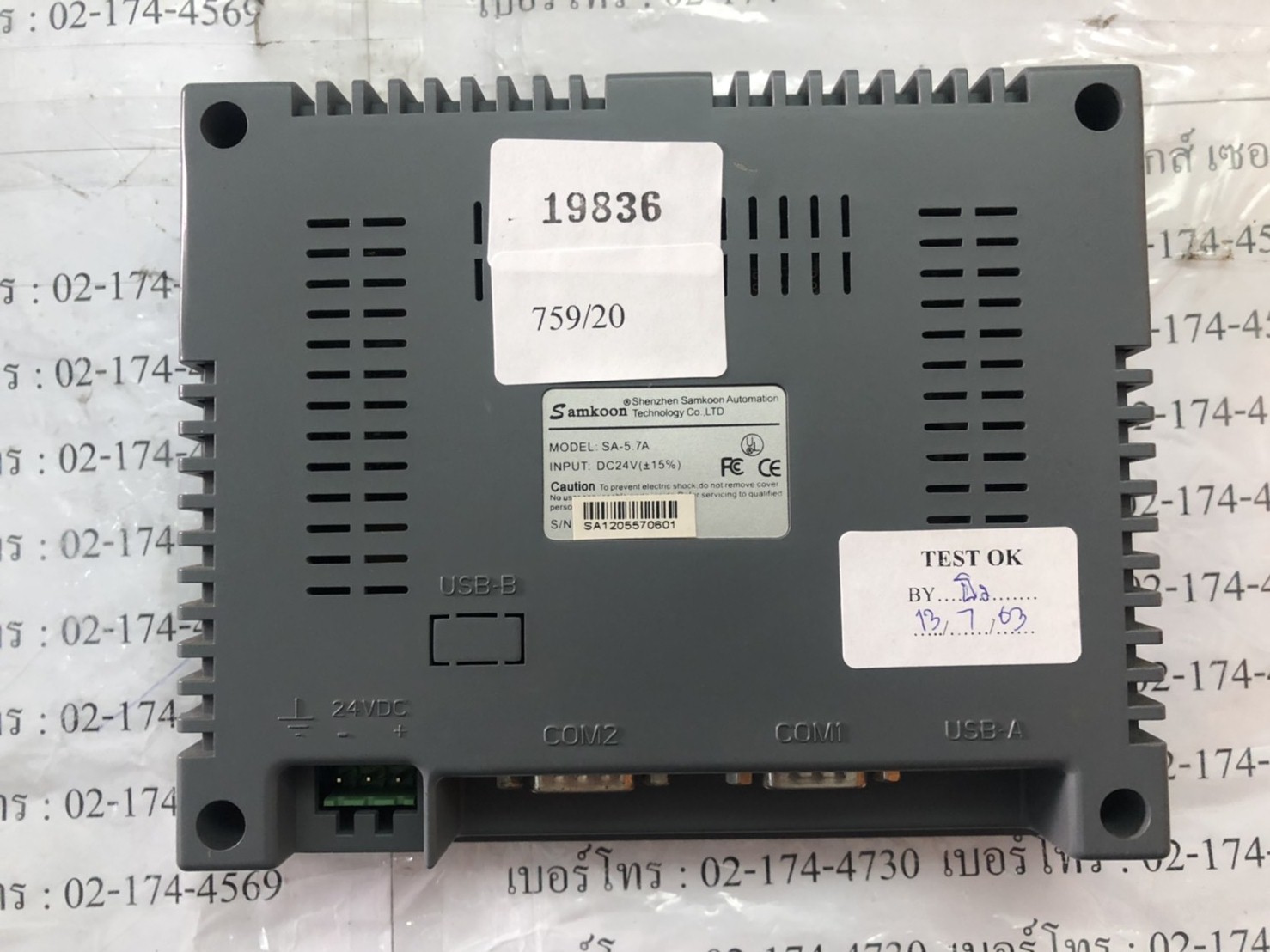 LCD TOUCH SCREEN " SAMKOON " รุ่น SA-5.7A