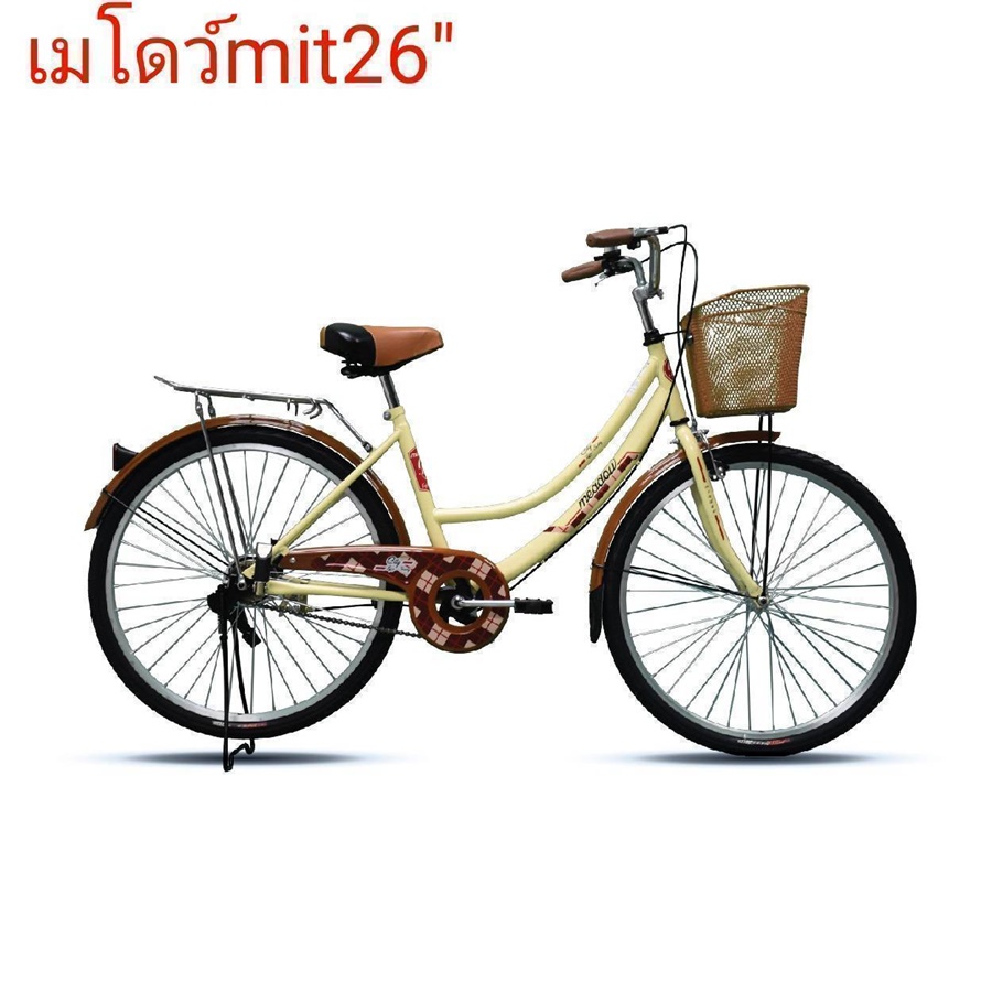 จักรยานแม่บ้าน MEADOW รุ่น CITY VINTAGE MIT ล้อขนาด 26 นิ้ว พร้อมตะกร้าวินเทจ ไม่มีเกียร์