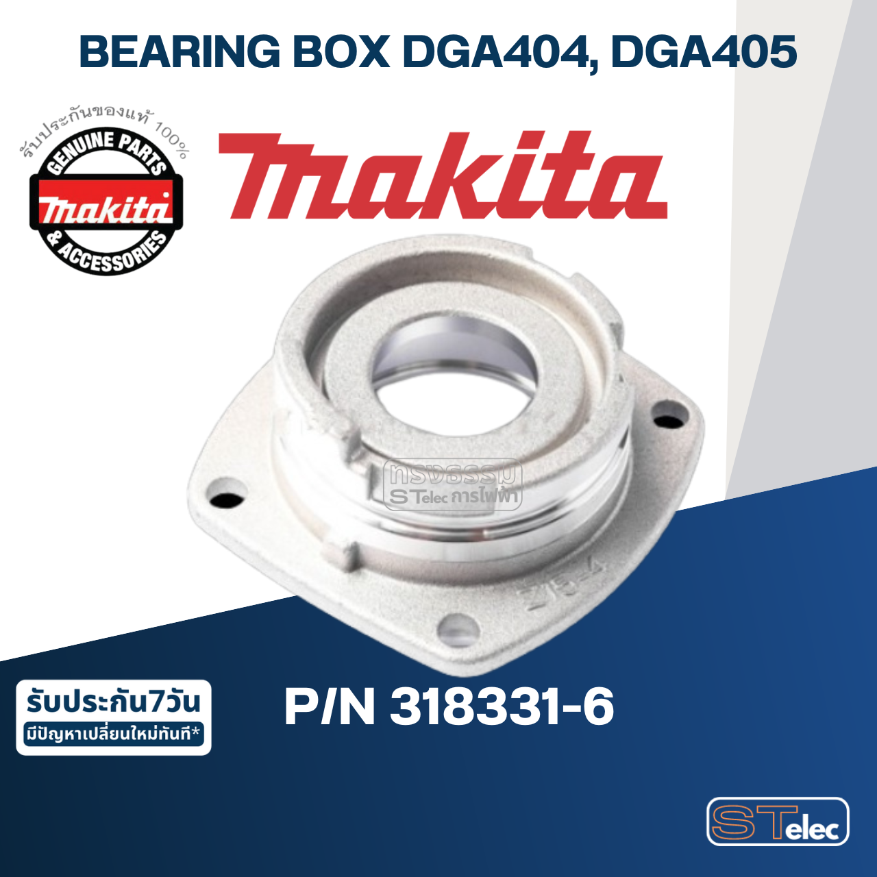BEARING BOX หินเจียรไร้สาย Makita มากีต้า DGA404, DGA405 [#23] Pn.318331-6 (แท้) ##