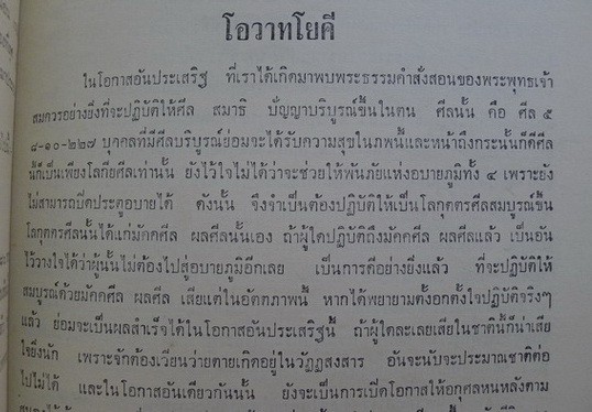 อนุสรณ์ในงานพระราชทานเพลิงศพ นางอนุ ทองไข่มุกต์ (พ.ศ.2465-2508)
