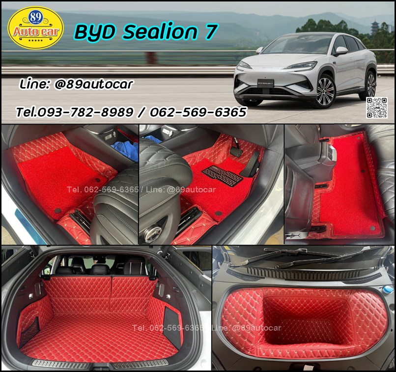พรมรถยนต์ BYD Sealion 7 พรม7D สีแดงไวน์ด้ายทอง เต็มคัน 9 ชิ้น พร้อมไวนิลดักฝุ่น 3 ชิ้น