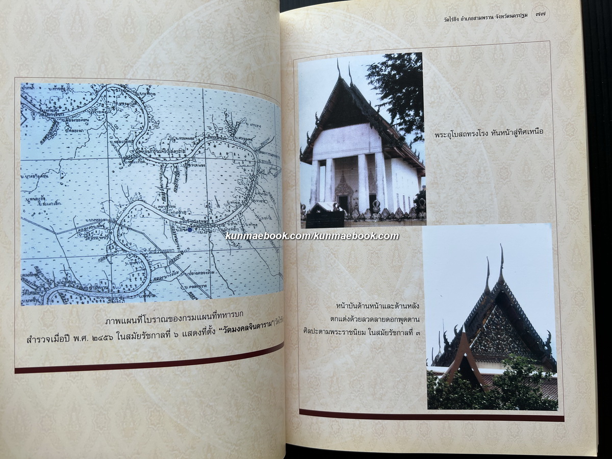 พระอุบาลีคุณูปมาจารย์กับตำนานวัดไร่ขิง