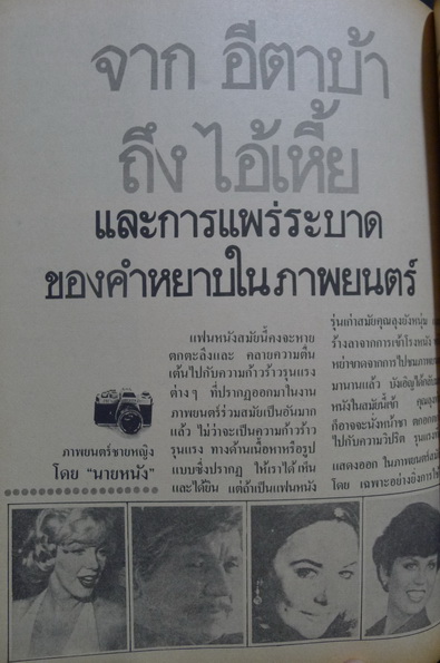 ชายหญิง นิตยสารของหนุ่มสาวผู้มีชีวิตและความฝัน ...