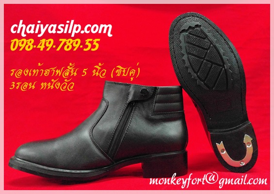 รองเท้าฮาฟหนังวัว แบบข้อสั้น - ยาว