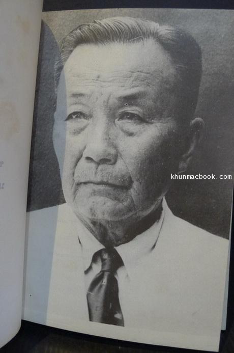 ต้นไม้กับพุทธศาสนา และ บทความทางวิชาการป่าไม้