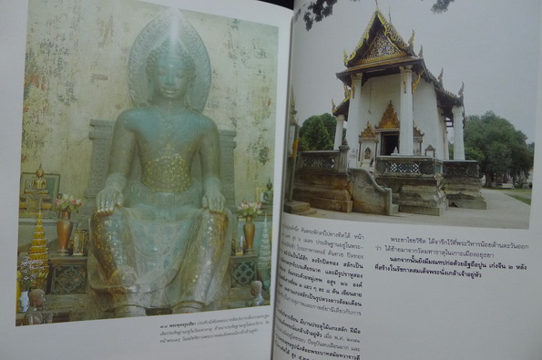 ที่ระลึกพระราชพิธีสมโภชพระเจดีย์ศรีสุริโยทัย จังหวัดพระนครศรีอยุธยา