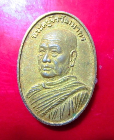 เหรียญพระครูจิรวัฒนาทร (หลวงพ่อเจือ)วัดอรัญญิกาวาส จ.ชลบุรี ปี2544 เนื้อกะหลั่ยทอง