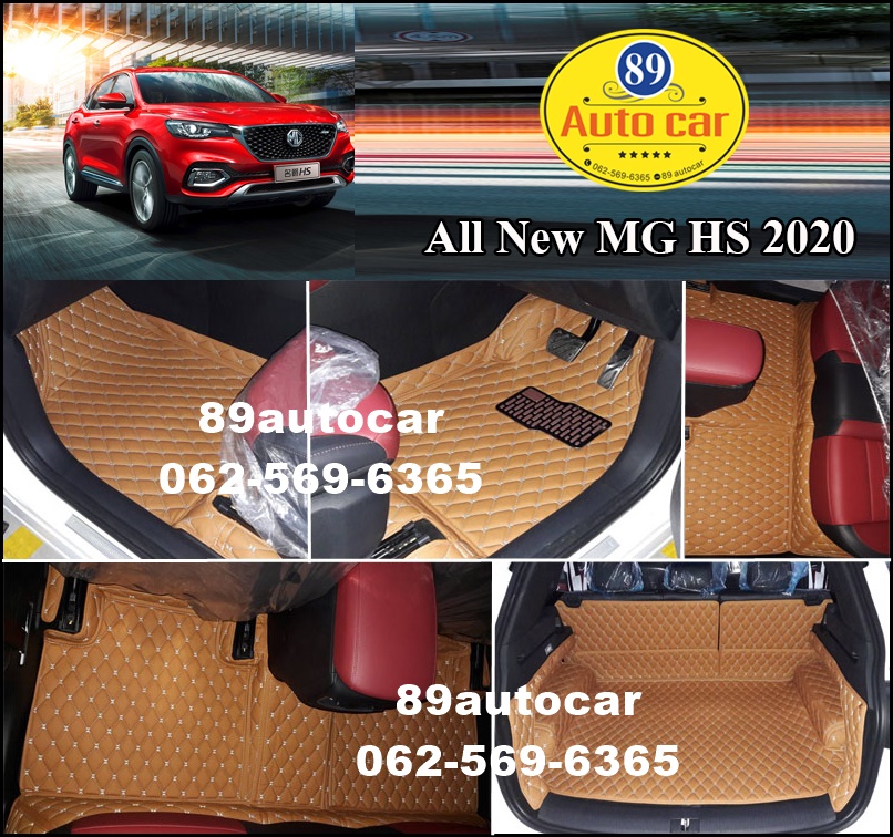พรมปูพื้นรถยนต์ The New MG HS ปูพรม6ดี เข้ารูป