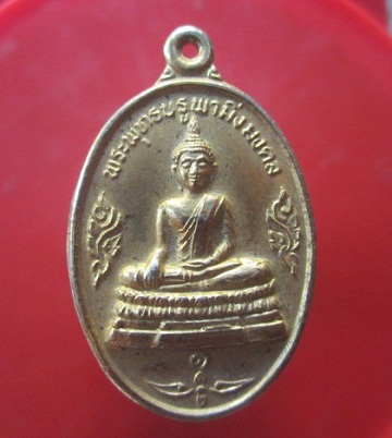 @@เหรียญกะหลั่ยทอง พระพุทธบูรพามิ่งมงคล รุ่น1 วัดบูรพารามใต้ อ.ทรายมูล จ.ยโสธร @@สภาพสวยคับผม