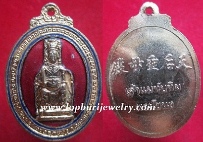 เหรียญเจ้าแม่ทับทิม พระโขนง กะหลั่ยทองลงยา