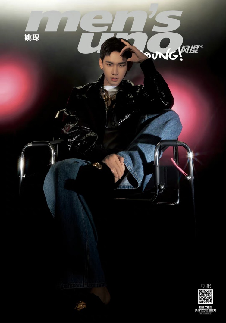 นิตยสาร Men's Uno Young เหยาเชิน ฉบับเดือน 4/2022