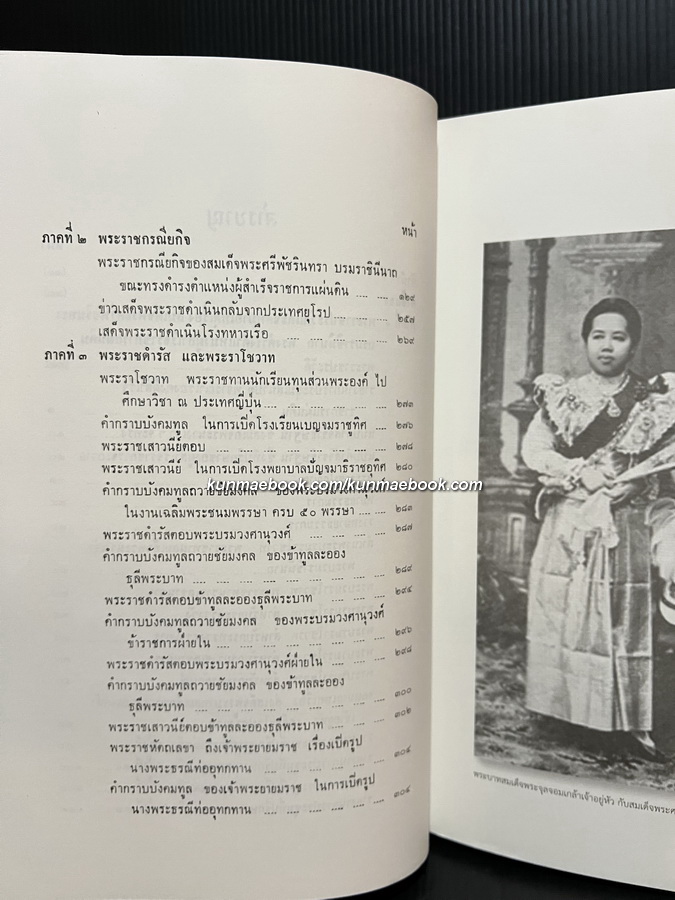 เฉลิมพระเกียรติสมเด็จพระศรีพัชรินทราบรมราชินีนาถ พระบรมราชชนนี ในรัชกาลที่ ๖ และ รัชกาลที่ ๗