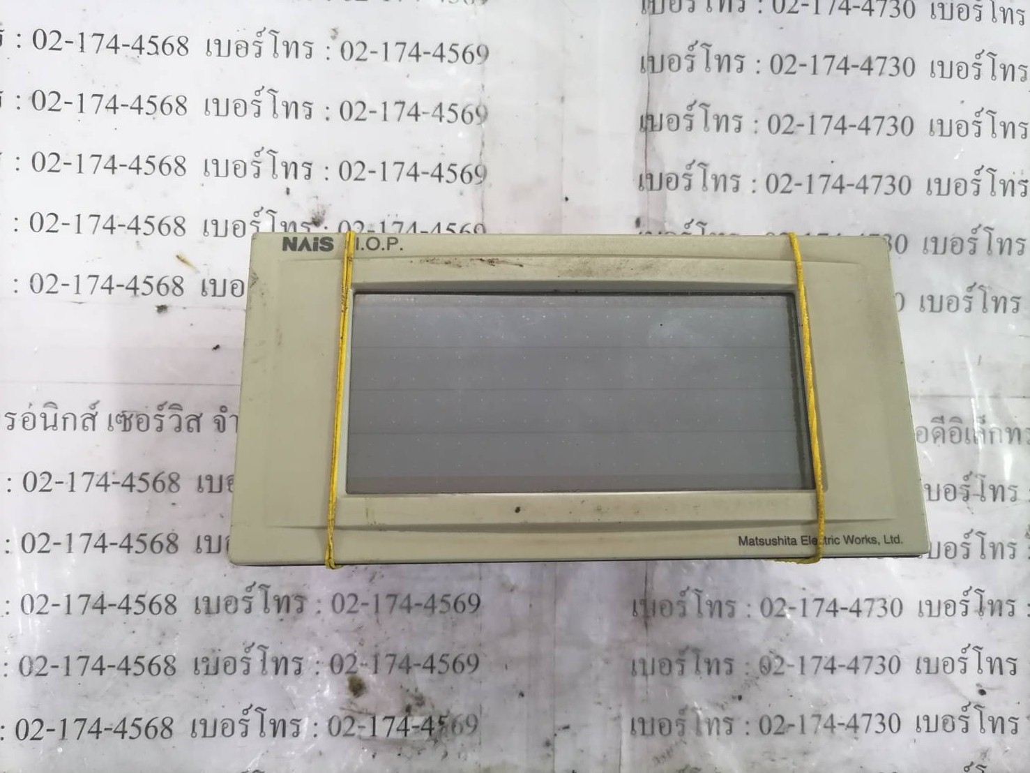 AID1052 HMI " NAIS "