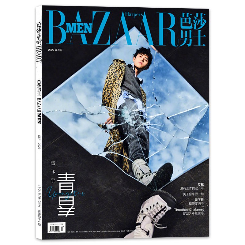 นิตยสาร BAZAAR MEN เฉินเฟยอวี่ เดือน 9/2022