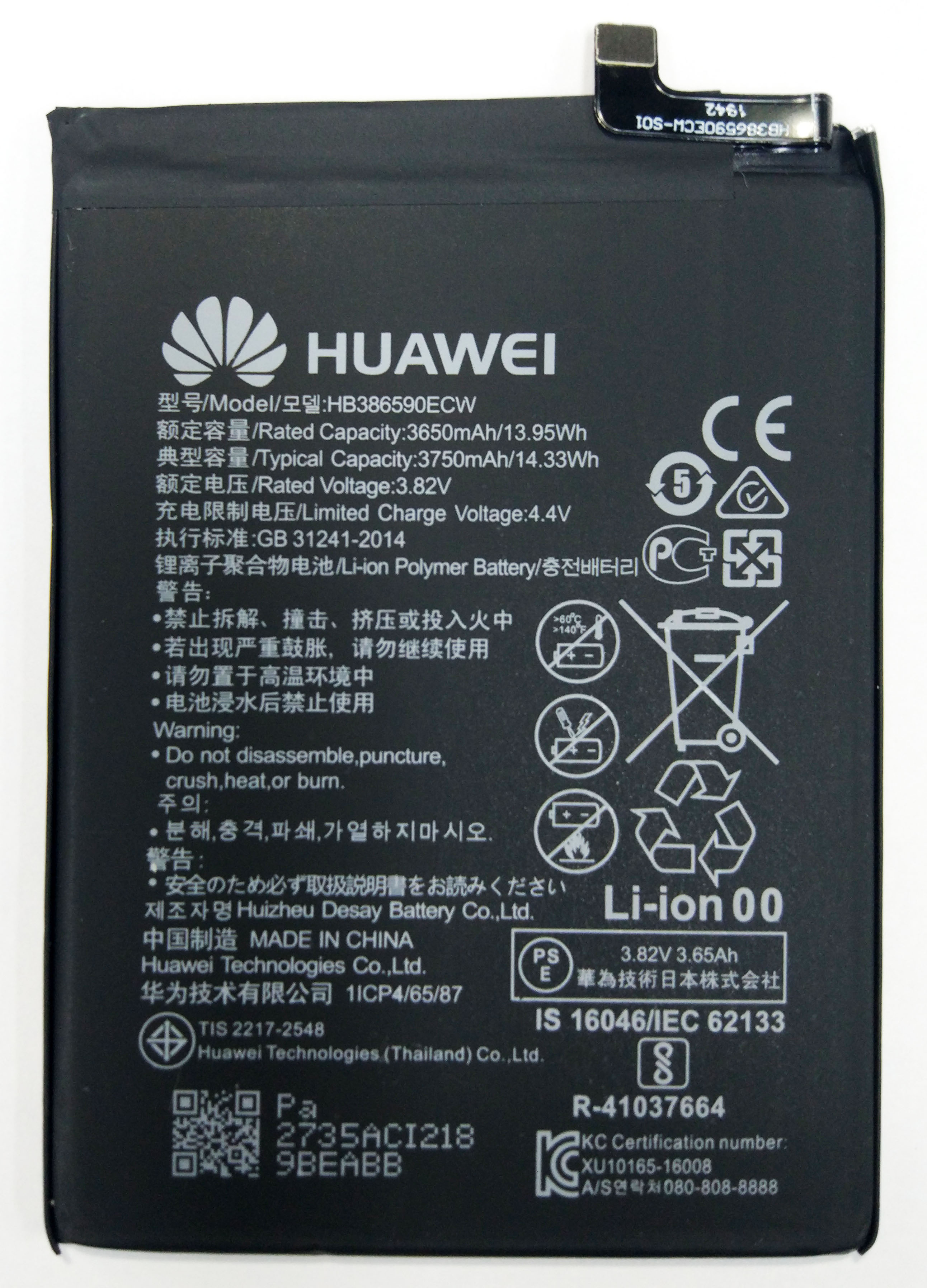 เปลี่ยนแบตเตอรี่ Huawei Honor 8X แบตเสื่อม แบตเสีย รับประกัน 3 เดือน