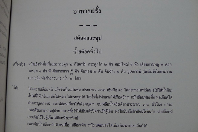 อนุสรณ์ในงานพระราชทานเพลิงศพ พลเอกโชติ หิรัณยัษฐิติ