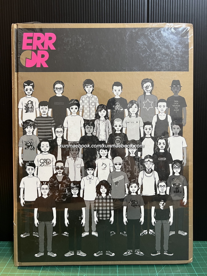 Error design book มือ 1 ( ในซีล ) *Poster , DVD and Sticker Inside