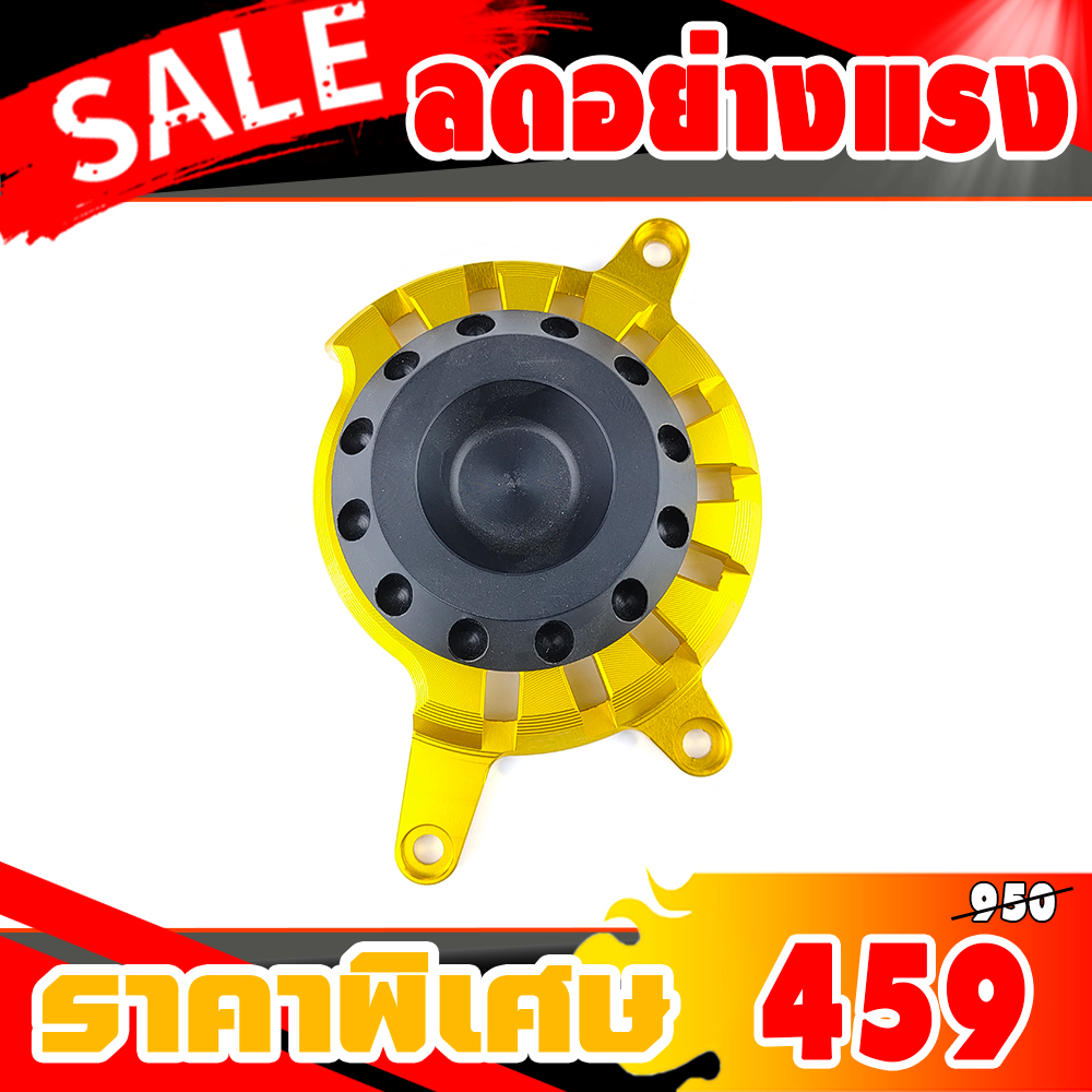 ครอบข้างเครื่อง HONDA CB650F CBR650F ปี 2014 - 2019, CB650R CBR650R ปี 2019 - 2021