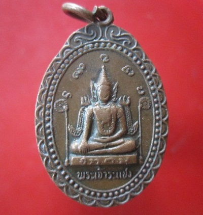 @@เหรียญ พระเจ้าระแชง วัดพระบาทอุดม(น้ำบ่อชาววา)ต.เรียง อ.ฝาง จ.เชียงใหม่ สภาพสวย ปี2532@@