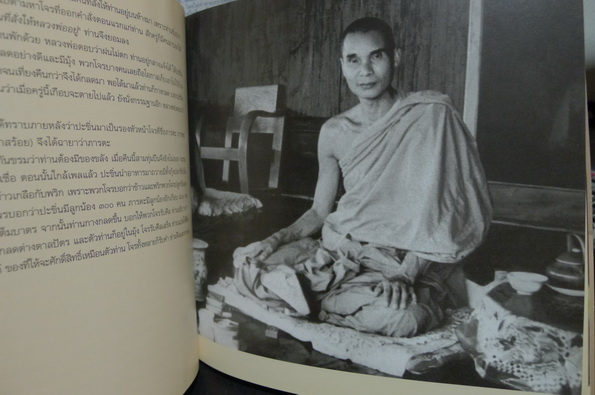 หนังสือ 84 ปีหลวงพ่ออุตตมะ