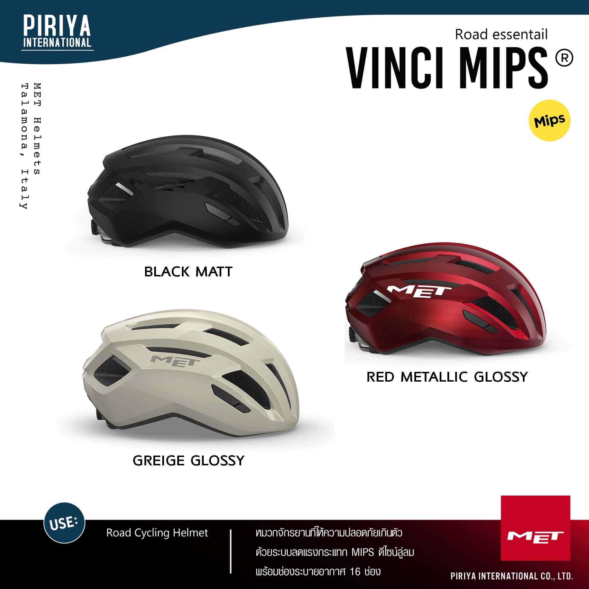 หมวกจักรยาน MET VINCI MIPS NEW 2025 มาพร้อมทรง Aero ระบายอากาศ ช่องใหญ่ ด้านในเลือกใส่ระบบความปลอดภัย MIPS