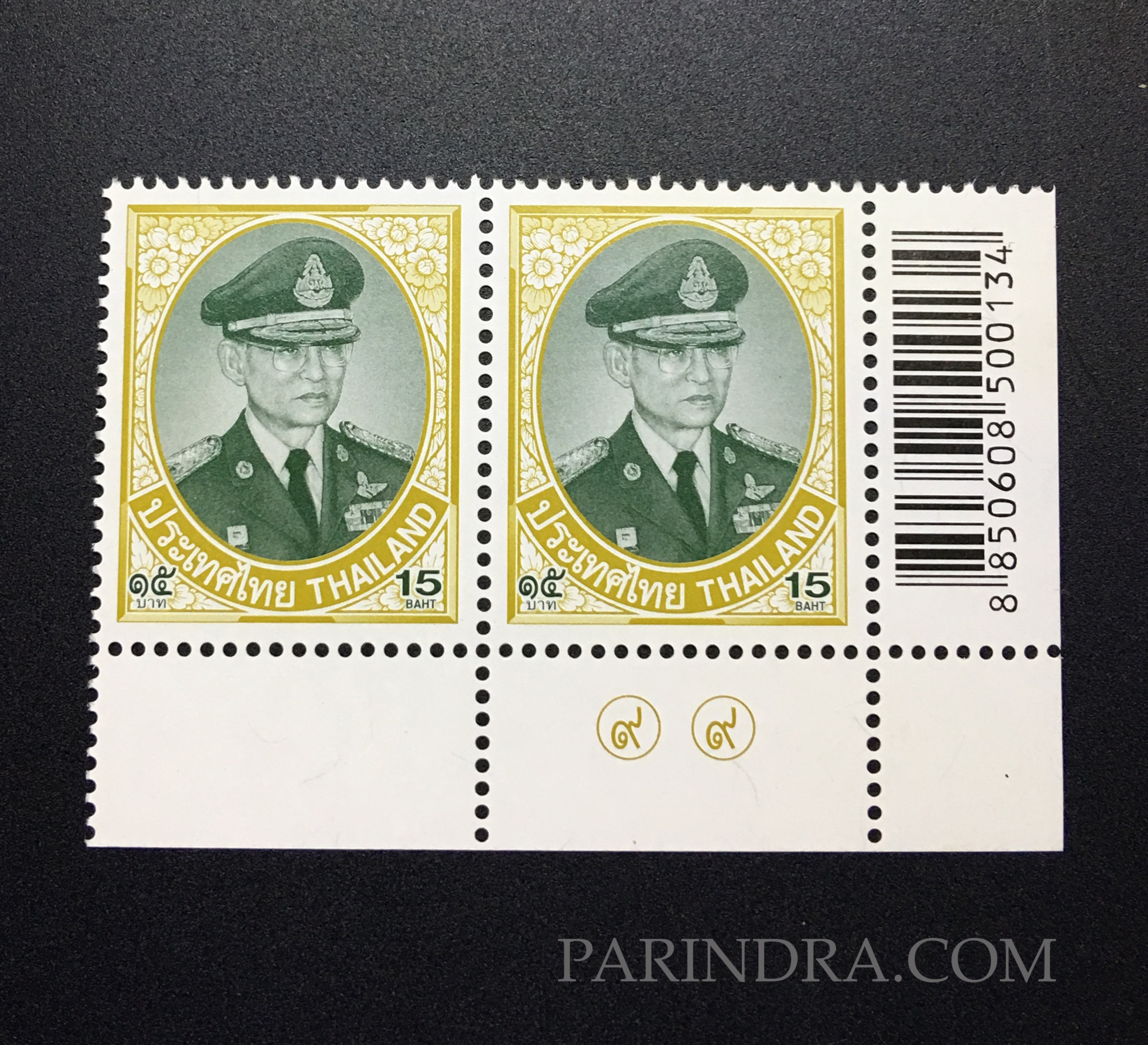 แสตมป์พระรูป ร.9 ชุดที่ 10 ดวงราคา 15 บาท บล๊อกสอง ติดมุมขวาล่าง (ยังไม่ใช้)