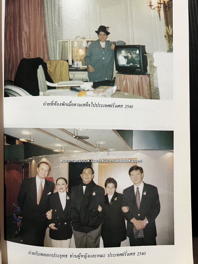 อนุสรณ์ ฉายฉาน บุญลือพันธ์ พระธิดาบุญธรรมในสมเด็จพระนางเจ้าสิริกิติ์ พระบรมราชินีนาถ