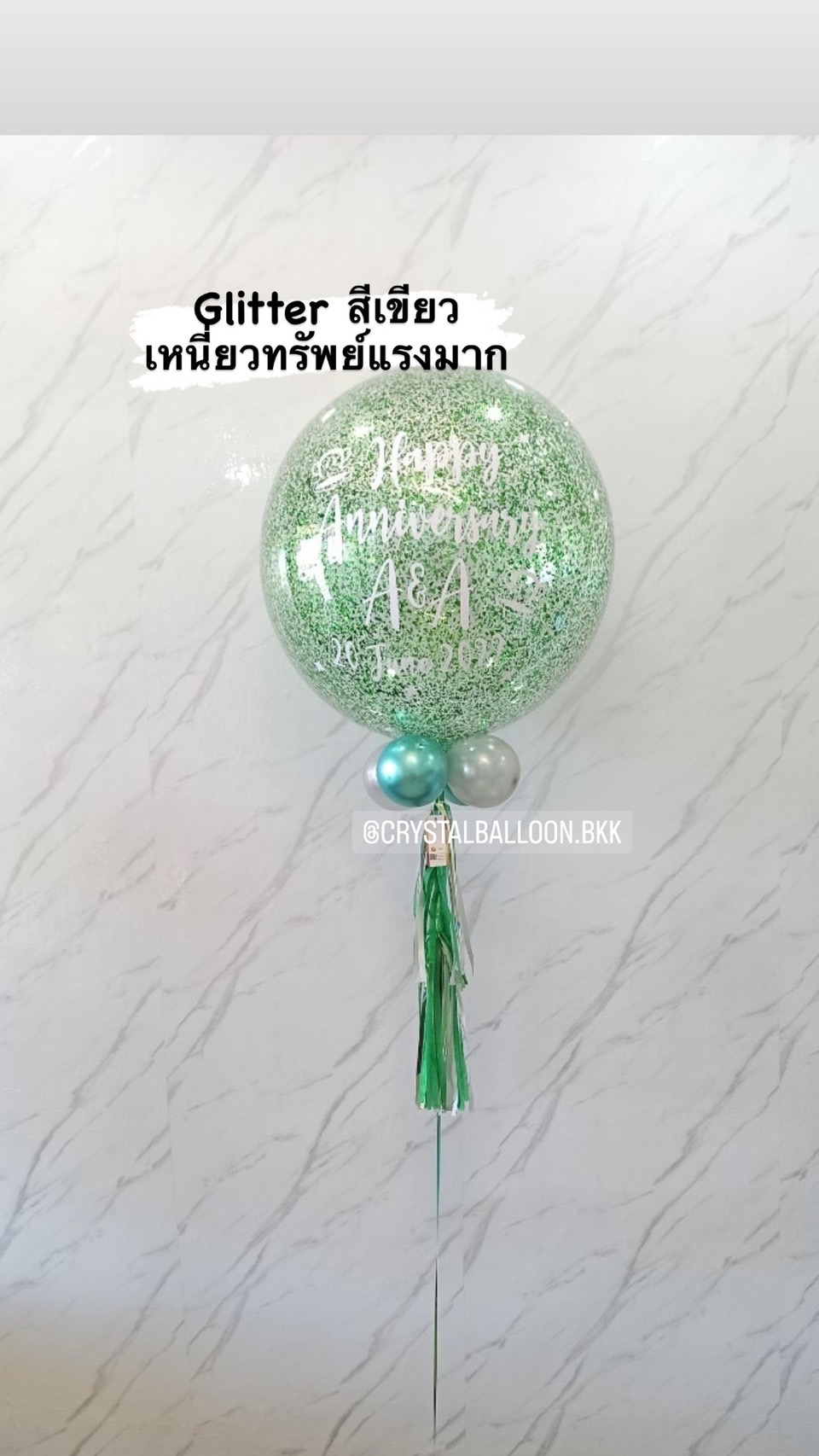ลูกโป่ง Anniversary Bubble ขนาด 24" กลิตเตอร์สีเขียว พร้อมตกแต่ง สามารถเปลี่ยนสีลูกโป่ง/เปลี่ยนข้อความ/เปลี่ยนขนาดได้