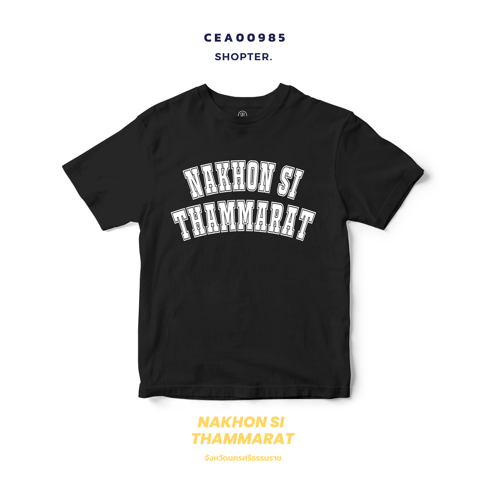 เสื้อยืด พิมพ์ลาย NAKHON SI THAMMARAT สีดำ-ขาว รหัส CEA00985-CEA00986 #SOdAtee #SOdAPrintinG