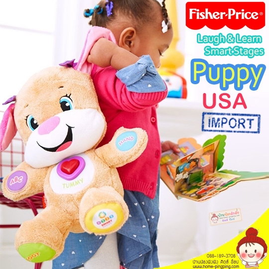 ตุ๊กตาหมาน้อยอัฉริยะ Fisher Price Laugh & Learn Smart Stages Puppy รุ่นใหม่ 2017 สีชมพู (ของแท้ นำเข้า USA) ยี่ห้อ Fisher Price