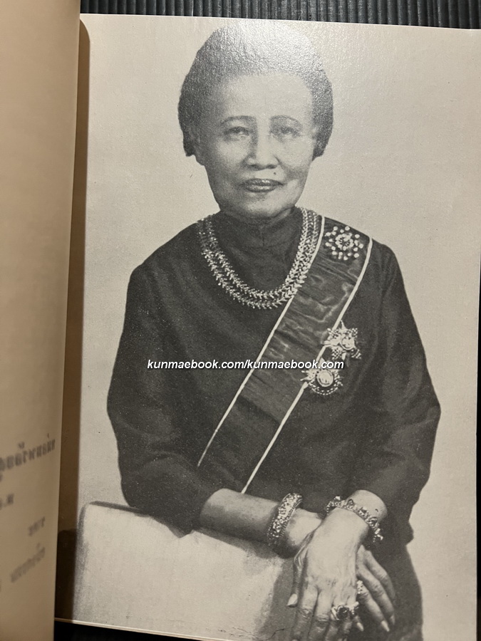 อนุสรณ์ในงานพระราชทานเพลิงศพ หม่อมพร้อยสุพิณ วรวรรณ ณ อยุธยา ท.จ.ว.,ป.ช.,ม.ว.ม.