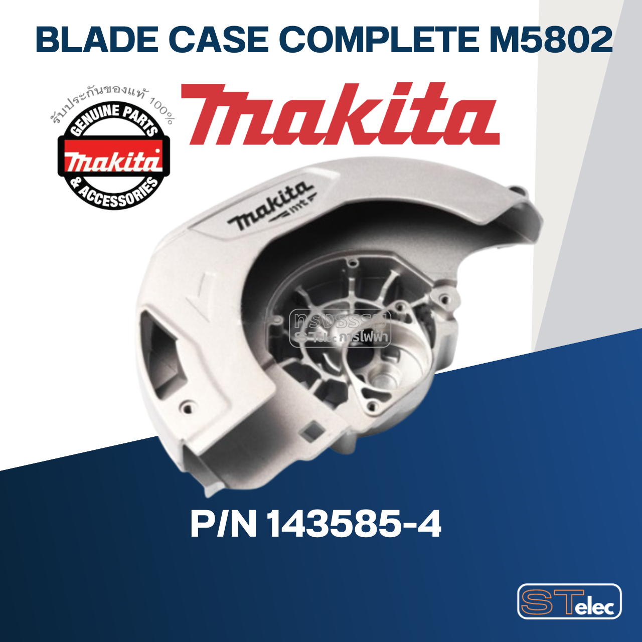 BLADE CASE COMPLETE เลื่อยวงเดือน Makita มากีต้า รุ่น M5802 [#20] Pn.143585-4 (แท้) ##