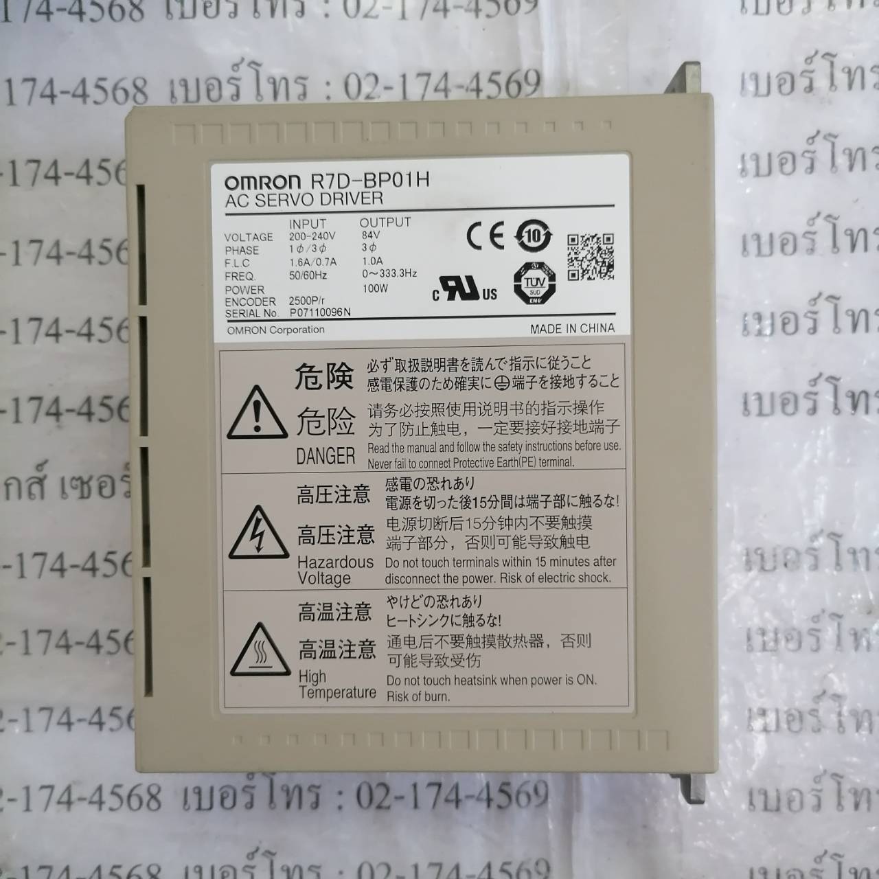 R7D-BP01H SERVO DRIVE " OMRON "