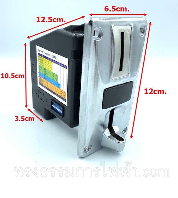 สล็อตหยอดเหรียญ ตัวรับเหรียญ เครื่องซักผ้าและระบบหยอดเหรียญทั่วไป จอดิจิตอล(รับเหรียญได้ทุกชนิด)