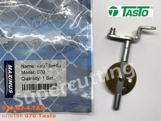 เเกนโช้ค 070 Tasto