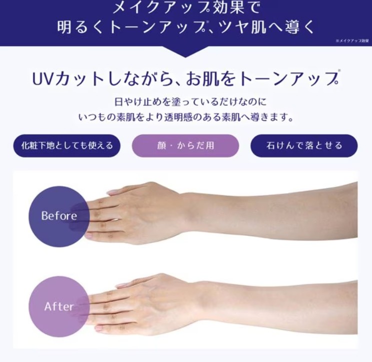 กันแดดโทนอัพจากญี่ปุ่น Hatomugi Uv Care & Tone Up SPF31 PA+++ 250ml