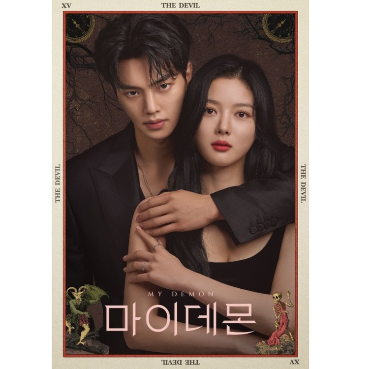 Pre. Blu-Ray My Demon O.S.T (เข้าไทย เมษา - พค 2024)