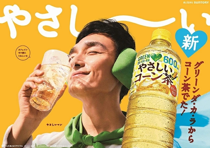 ชาข้าวโพด Suntory Corn Tea 600ml