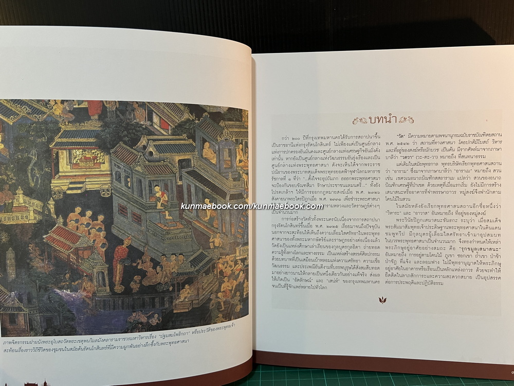 บางกอกบอกเล่า (เรื่อง) วัด