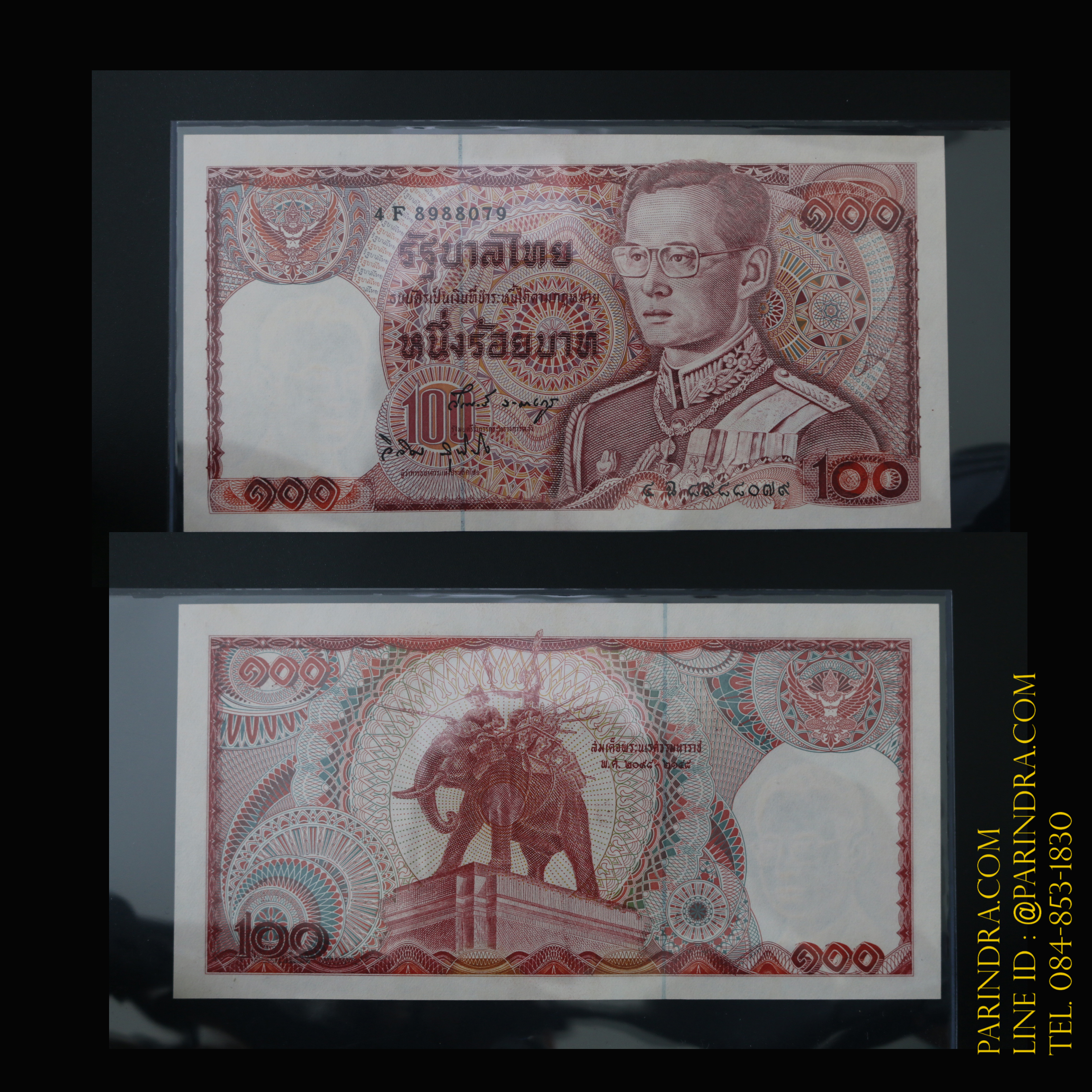 ธนบัตร 100 บาท แบบ 12 ช้างแดงเอราวัณ #1