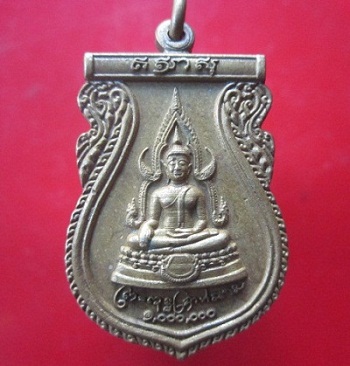 @@เหรียญพระพุทธ หลัง หลวงปู่สรวง เทวดาเล่นดิน รุ่นฉลองอุโบสถ์ วัดโคกพยอม จ.ศรีสะเกษ รุ่นบานปริกเลียบ @@ปี2558
